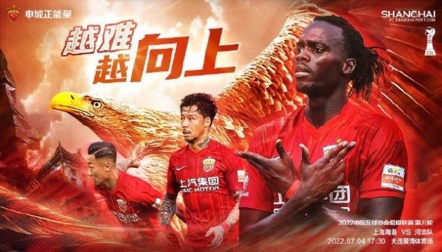 kaiyun-海港vs河北队首发：2外援vs全华班 奥斯卡坐替补席